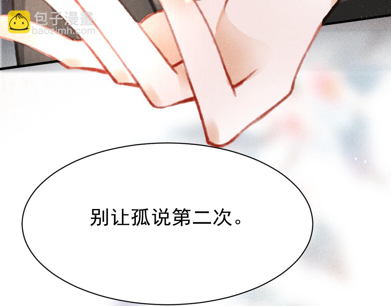 第14话 陛下也喜欢男人？(1/3)-第15话