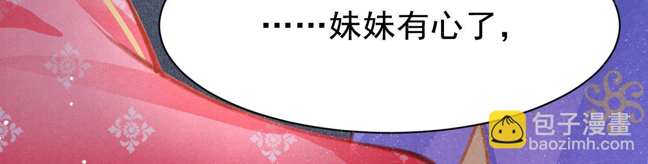 第14话 陛下也喜欢男人？(1/3)-第15话