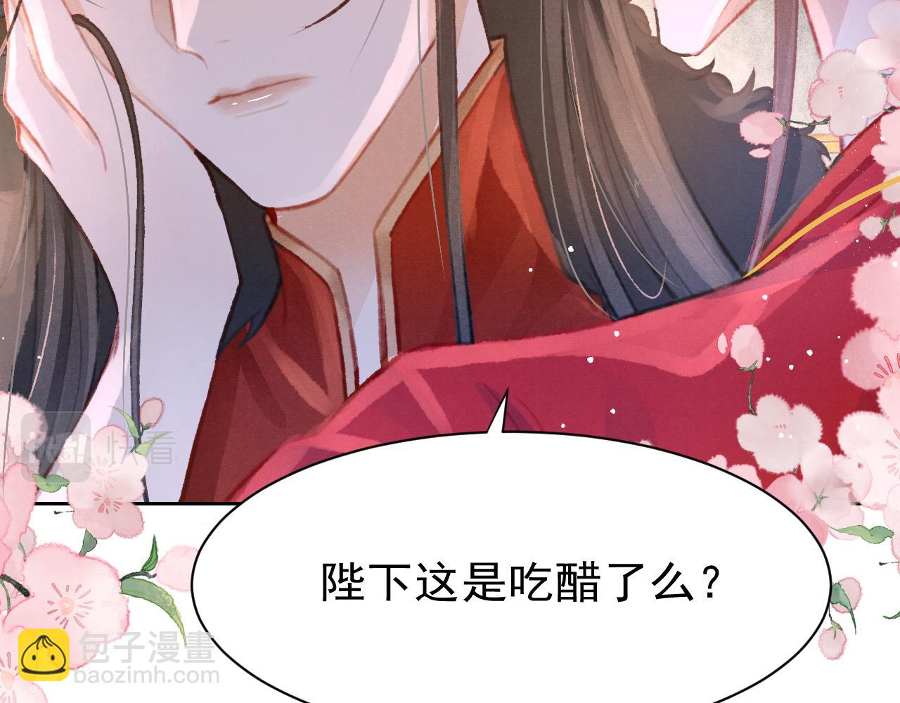 第14话 陛下也喜欢男人？(1/3)-第15话