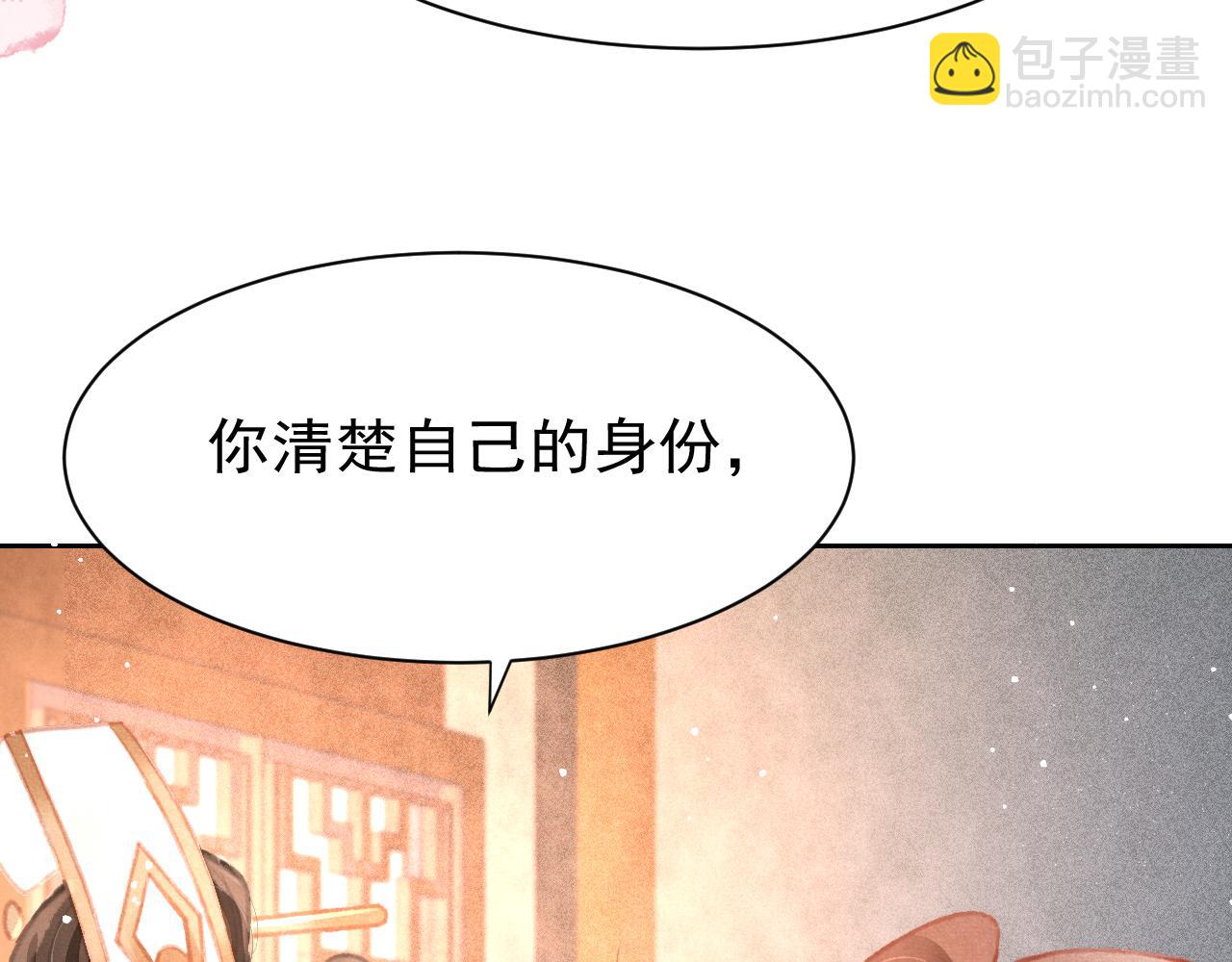 第14话 陛下也喜欢男人？(1/3)-第15话