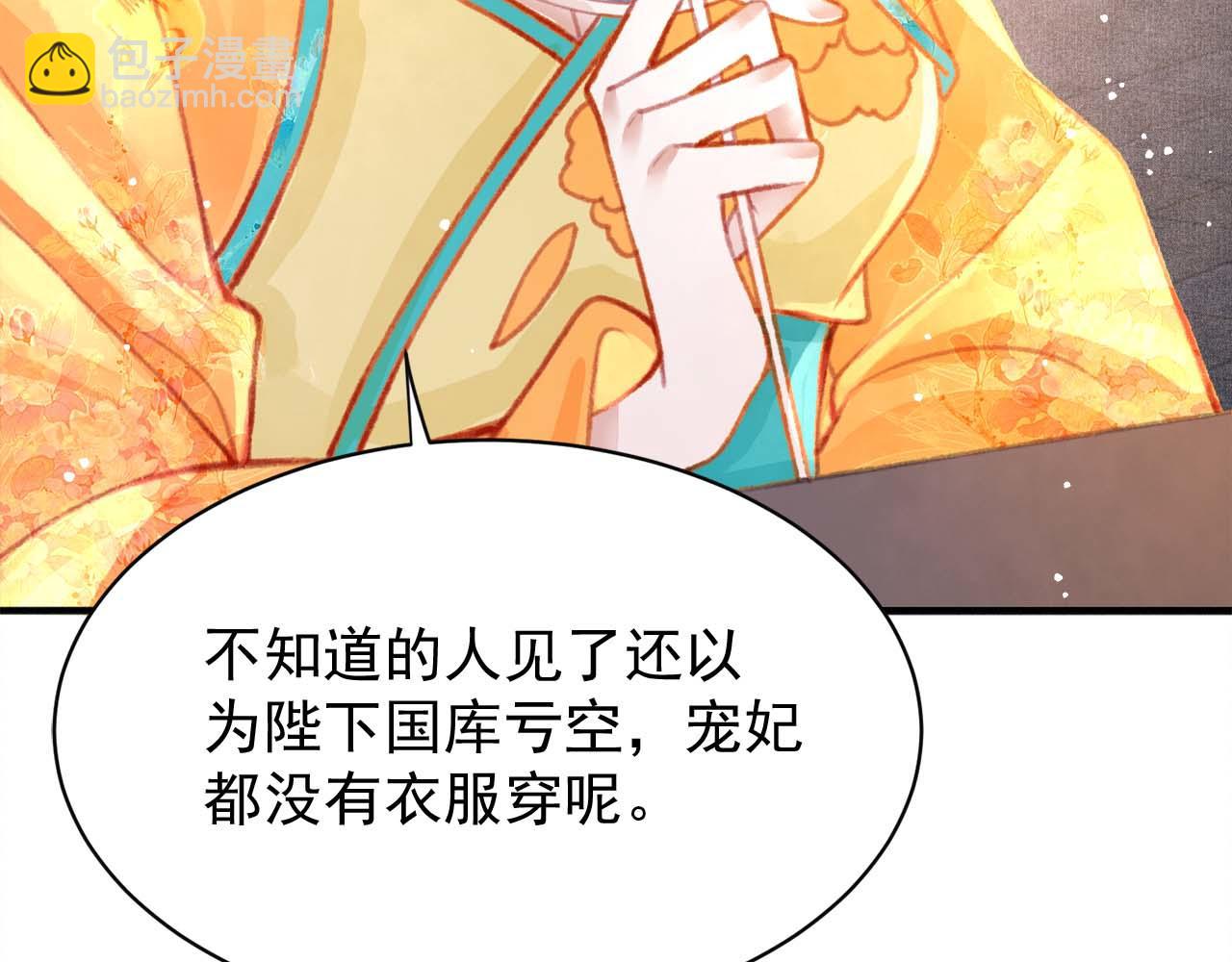 第16话 在古代表演魔术？(1/3)-第17话