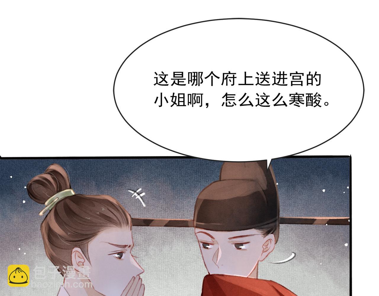 第16话 在古代表演魔术？(1/3)-第17话