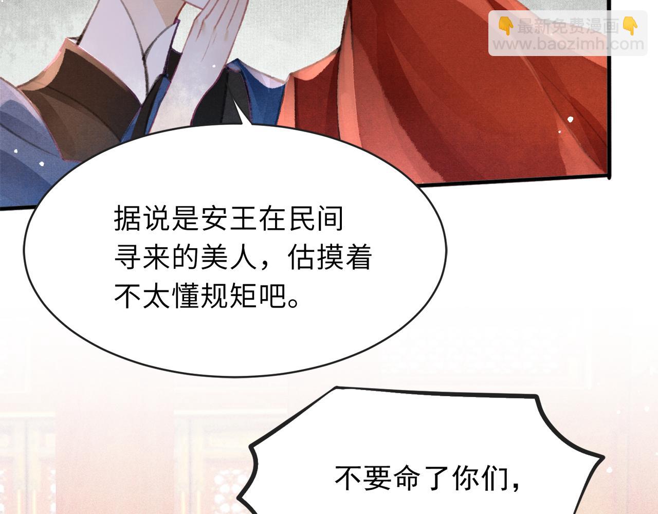 第16话 在古代表演魔术？(1/3)-第17话