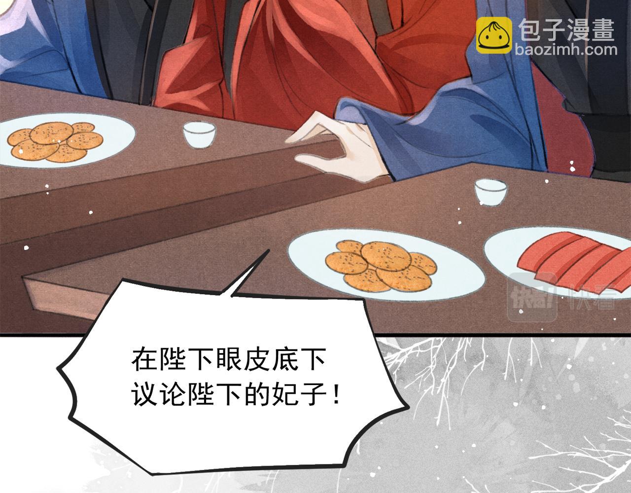 第16话 在古代表演魔术？(1/3)-第17话