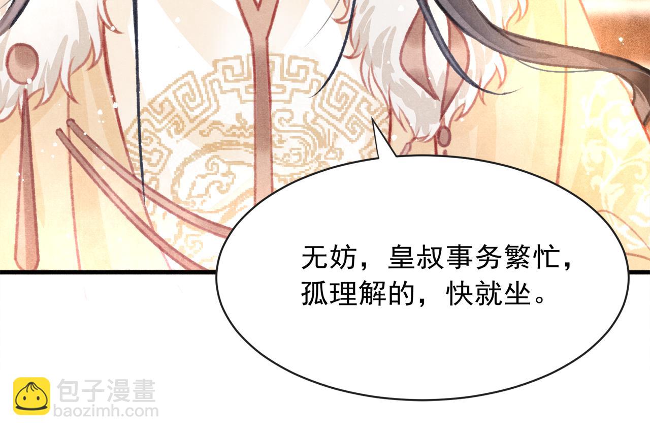 第16话 在古代表演魔术？(1/3)-第17话