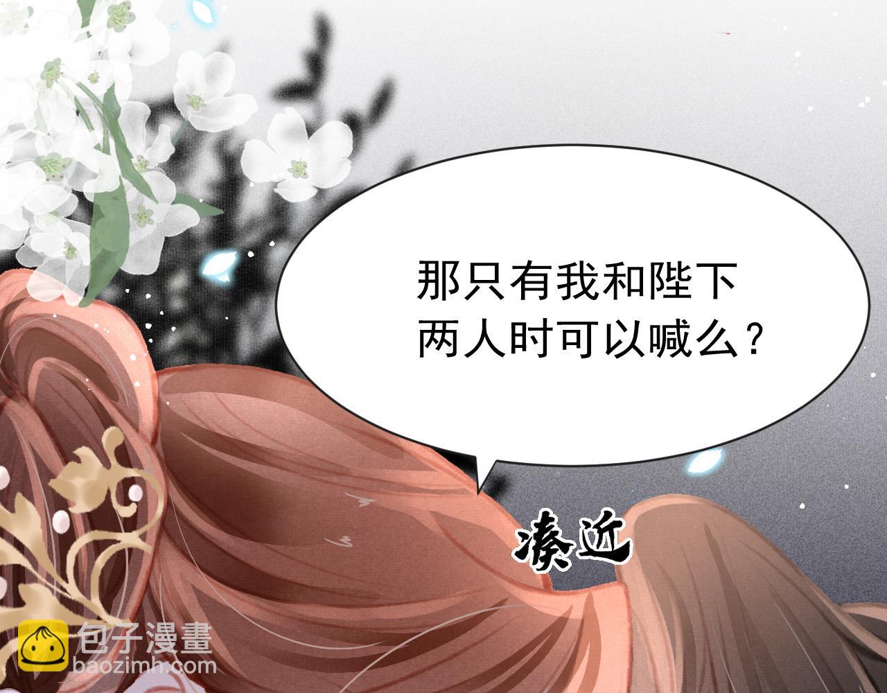 第18话 陛下的名字(1/3)-第19话