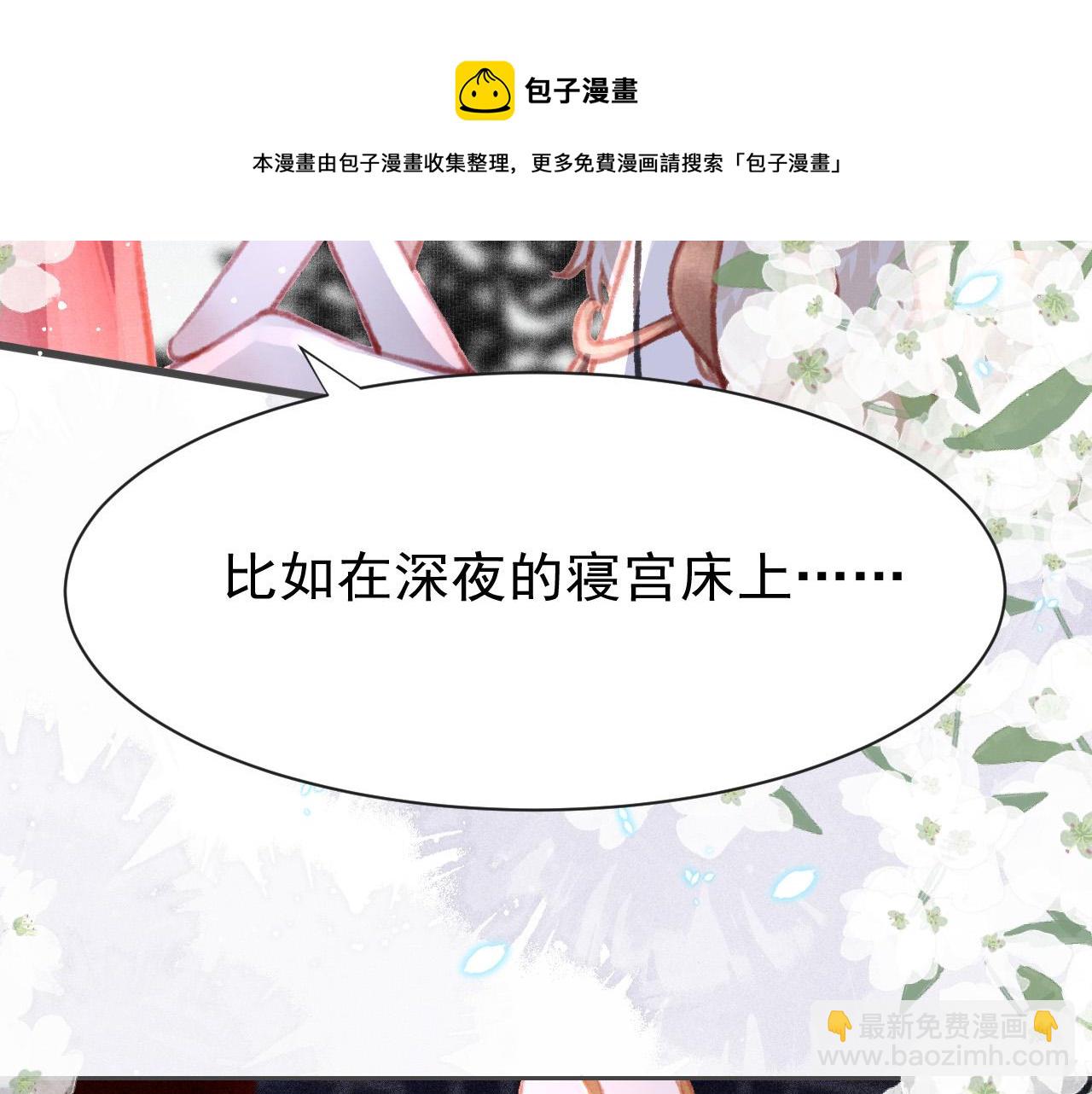 第18话 陛下的名字(1/3)-第19话