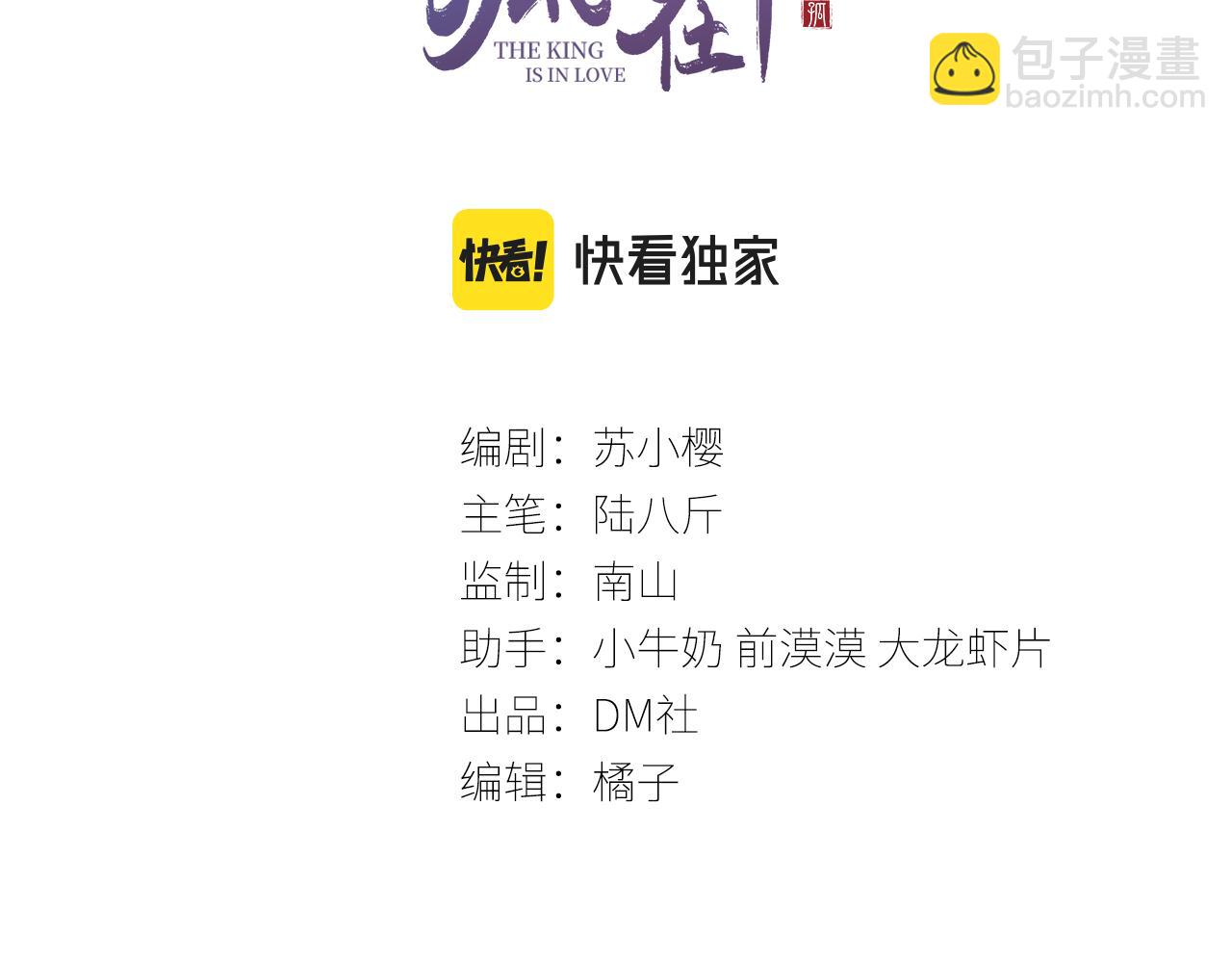 第18话 陛下的名字(1/3)-第19话