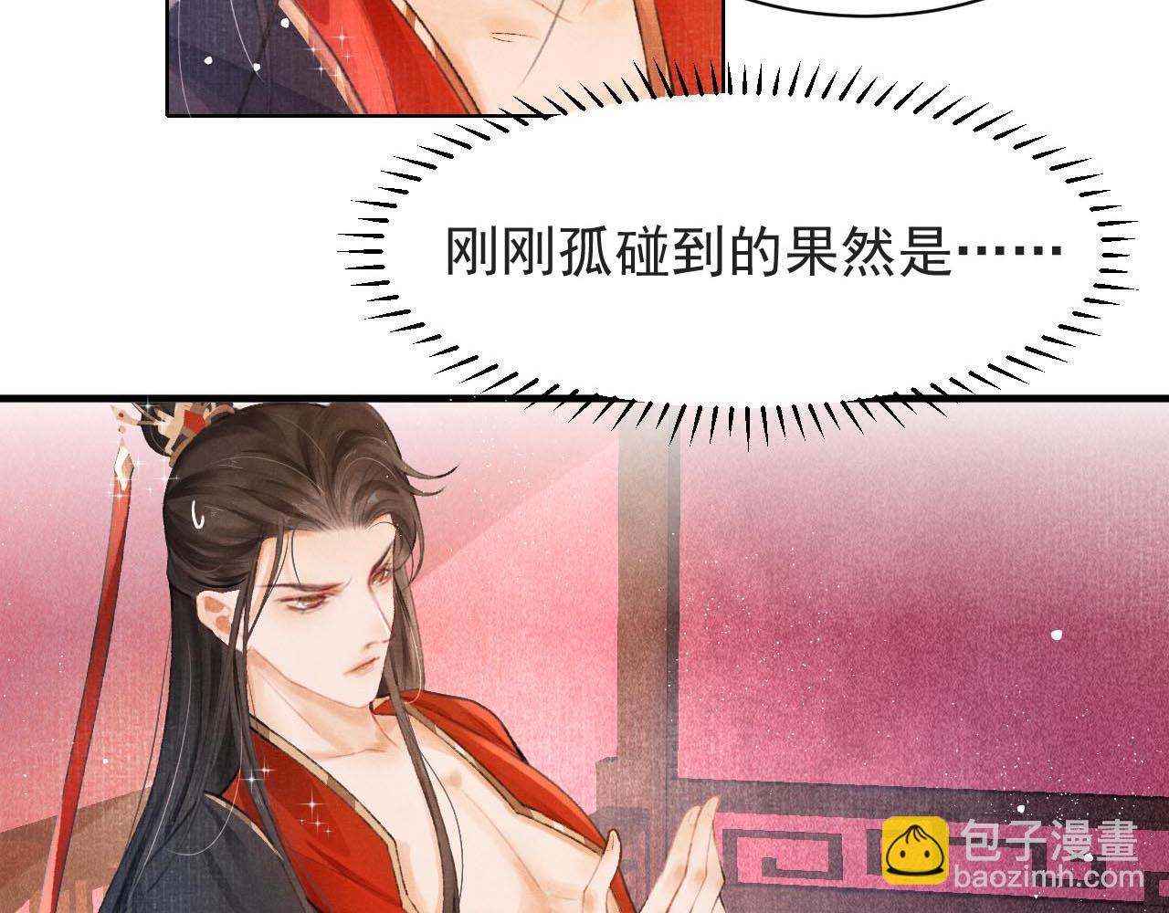 第2话 只有我能救你(1/2)-第3话