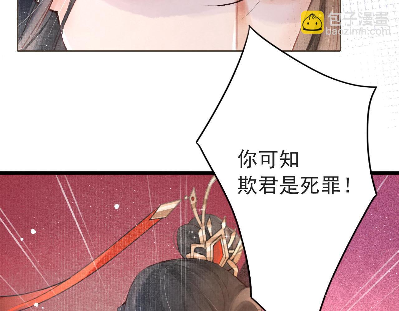 第2话 只有我能救你(1/2)-第3话