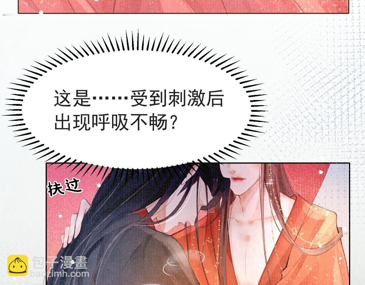 第2话 只有我能救你(1/2)-第3话