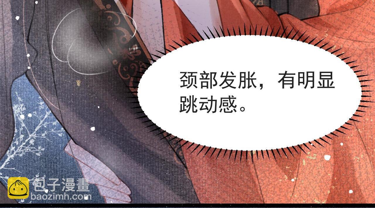 第2话 只有我能救你(1/2)-第3话