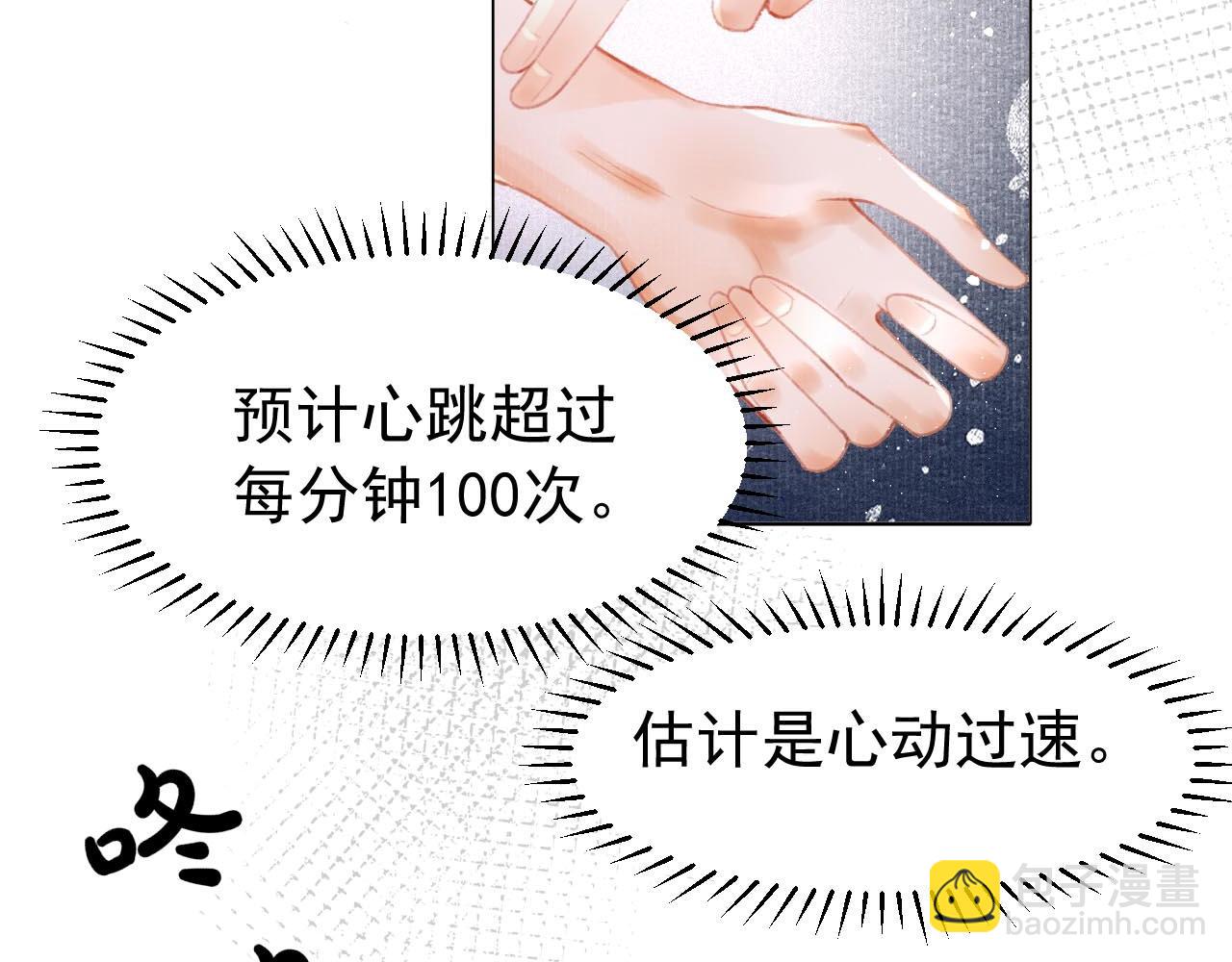 第2话 只有我能救你(1/2)-第3话