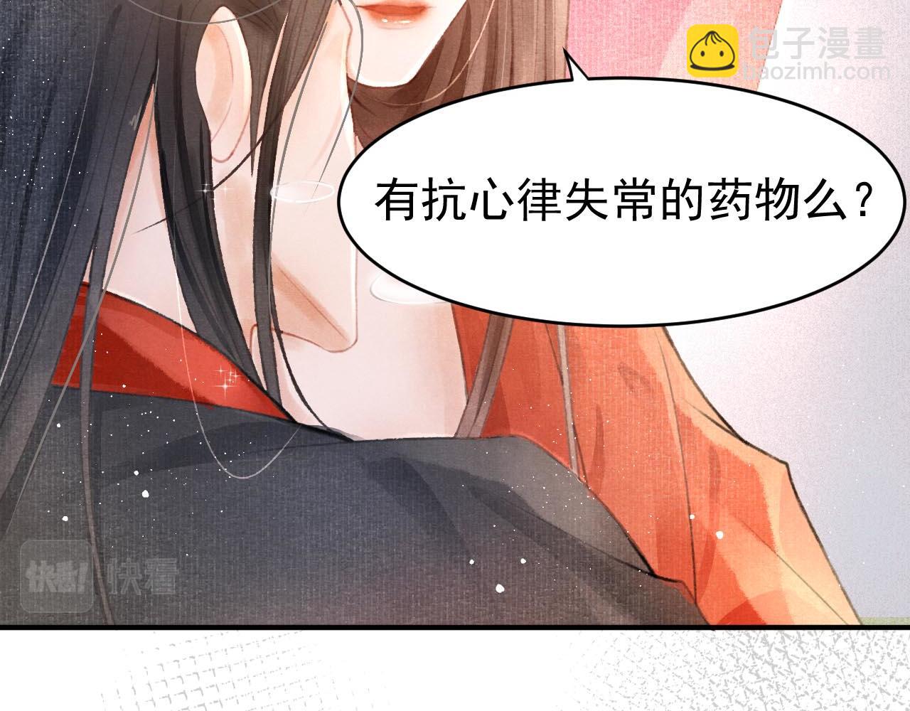 第2话 只有我能救你(1/2)-第3话