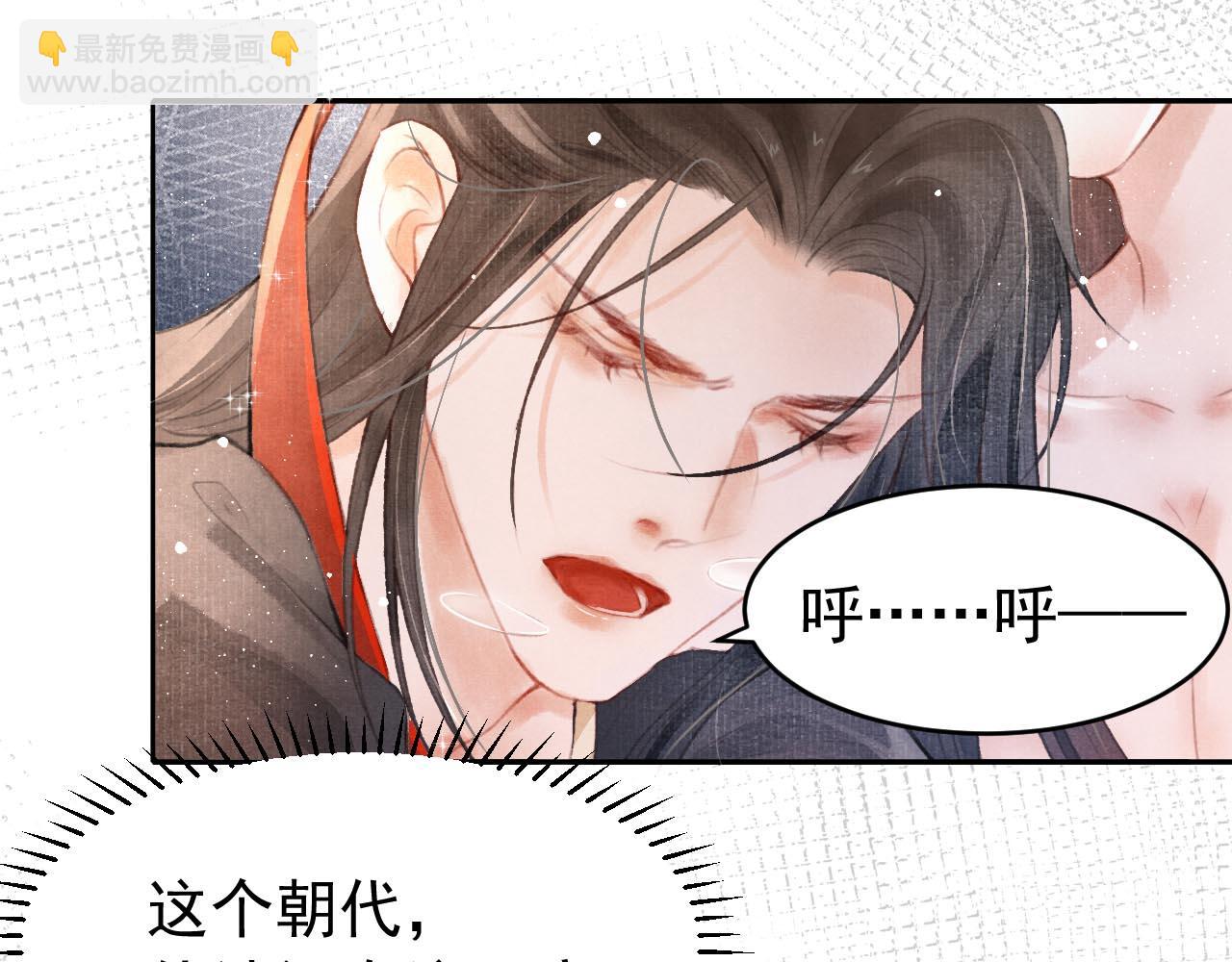 第2话 只有我能救你(1/2)-第3话