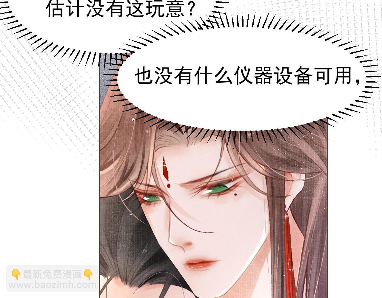 第2话 只有我能救你(1/2)-第3话