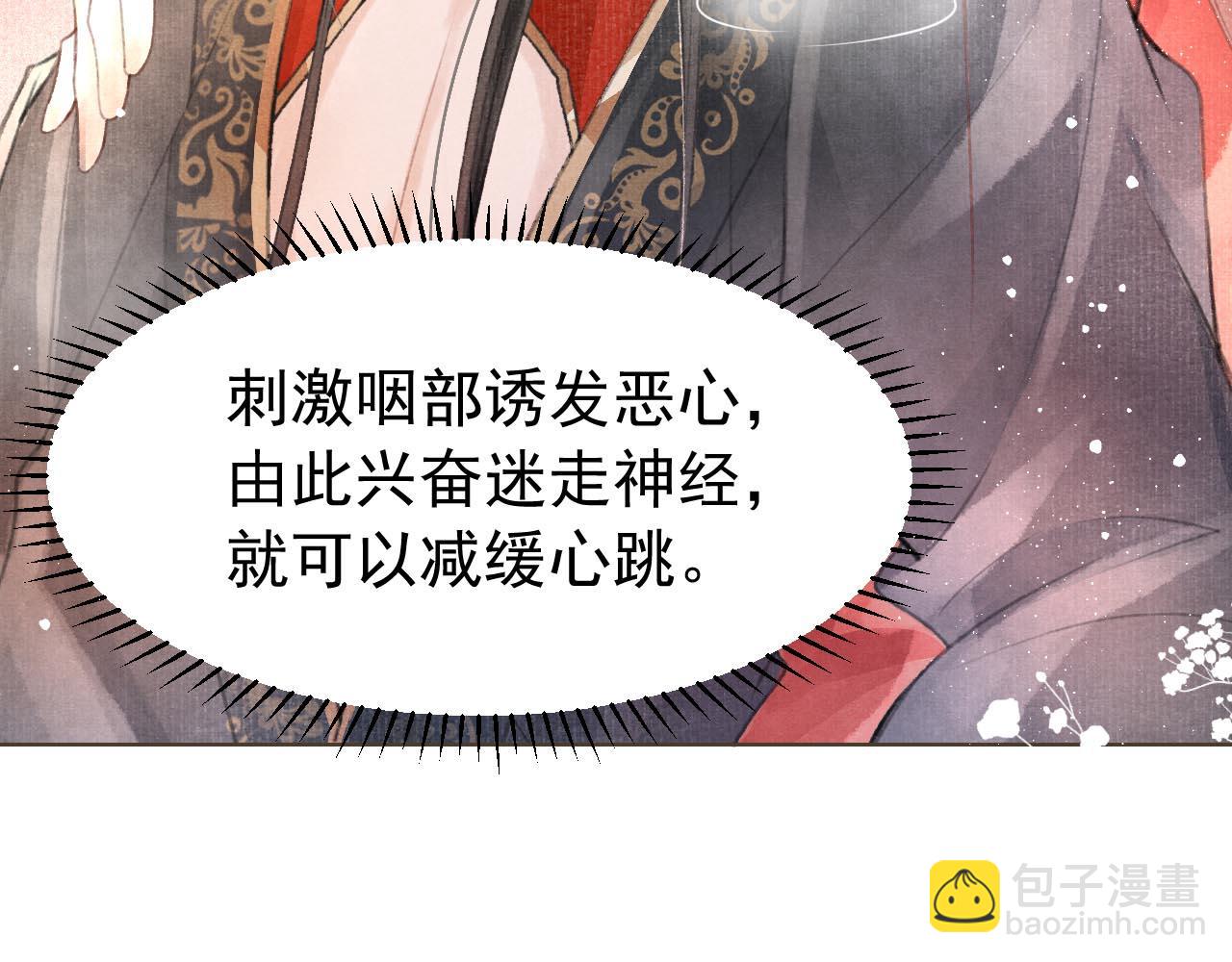 第2话 只有我能救你(1/2)-第3话