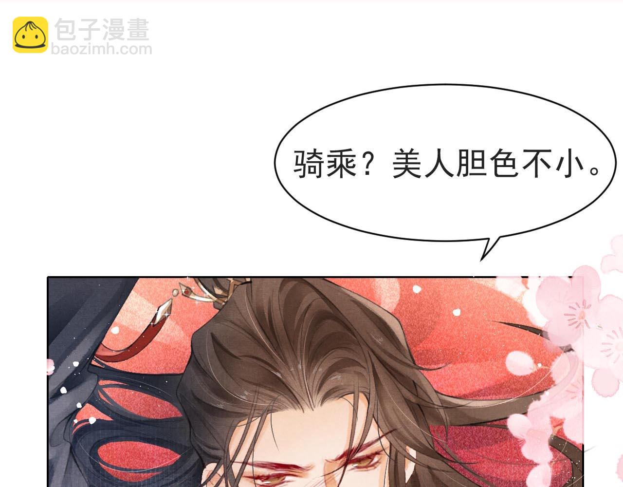 第2话 只有我能救你(1/2)-第3话