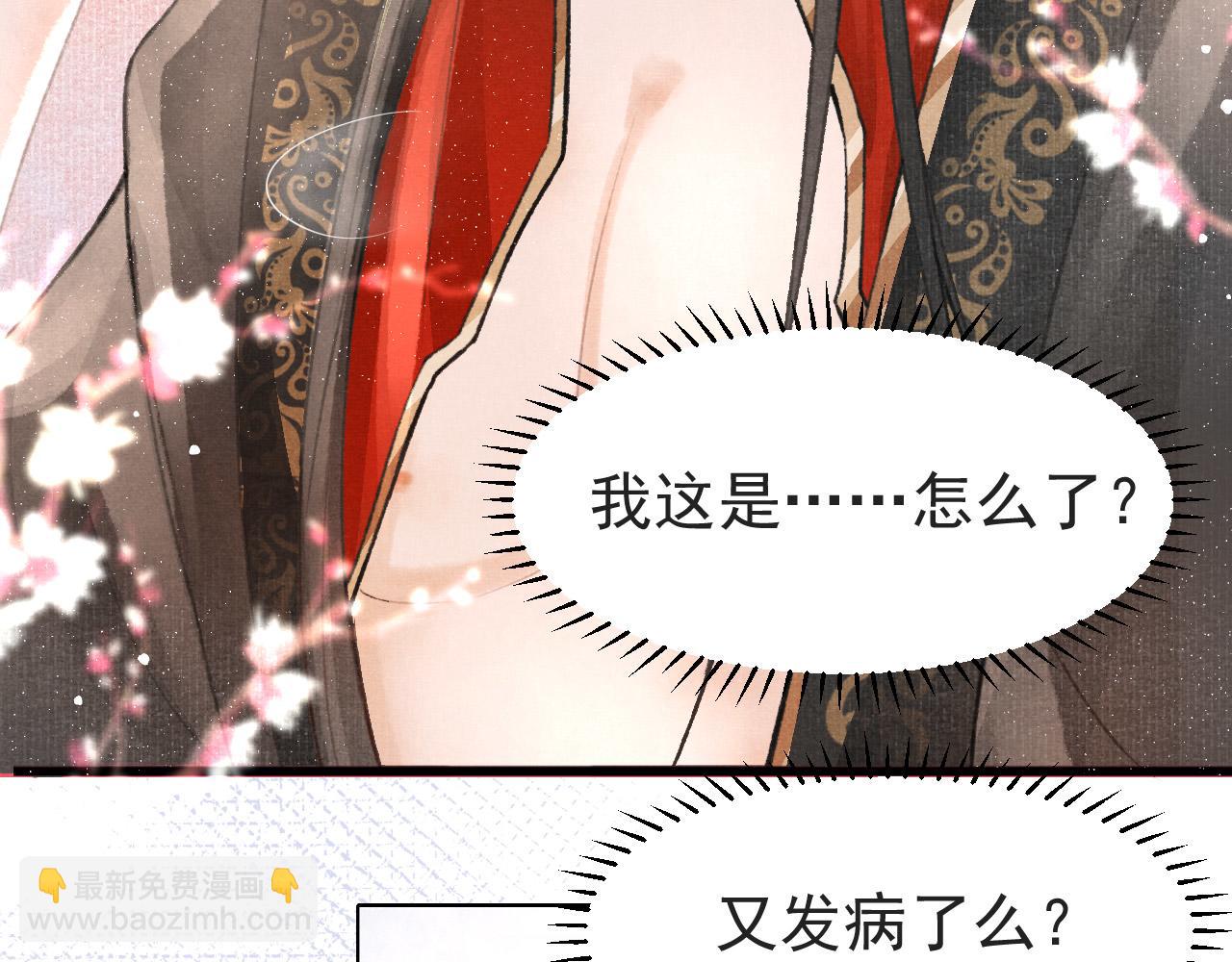 第2话 只有我能救你(1/2)-第3话