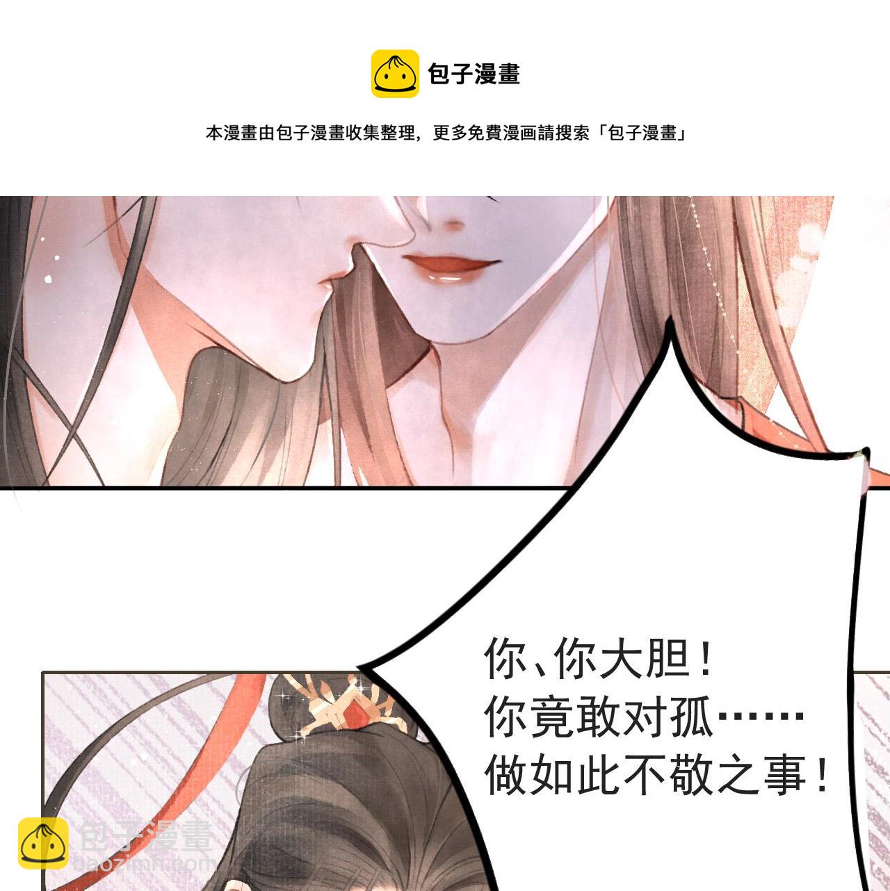 第2话 只有我能救你(1/2)-第3话