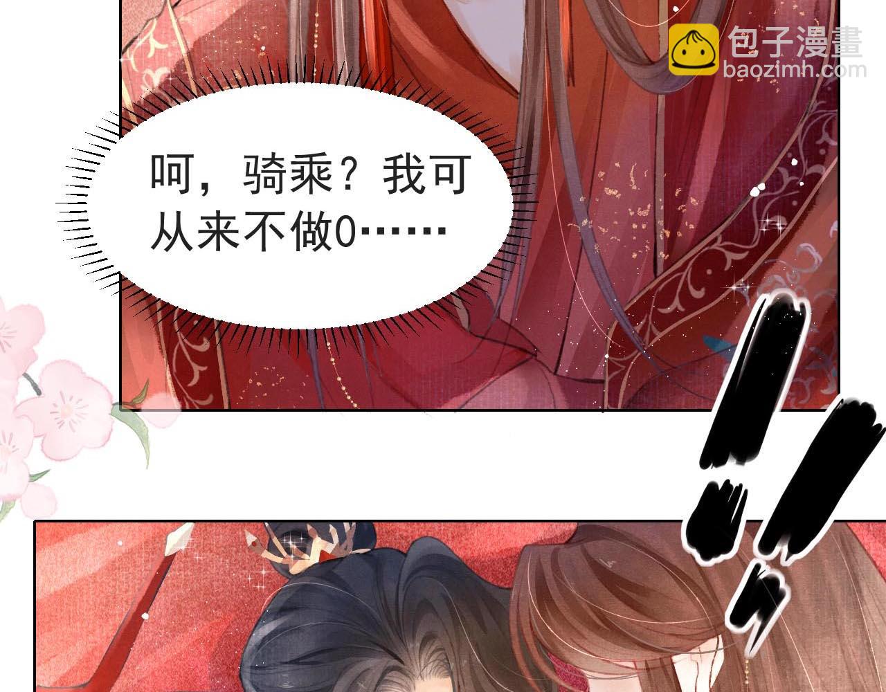 第2话 只有我能救你(1/2)-第3话