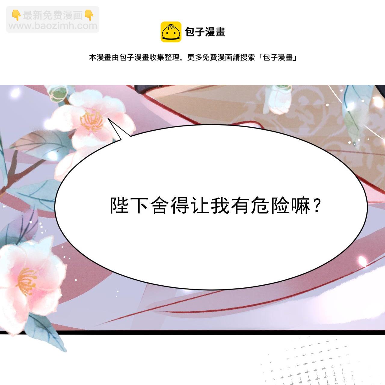 第20话 尝试解毒(1/3)-第21话