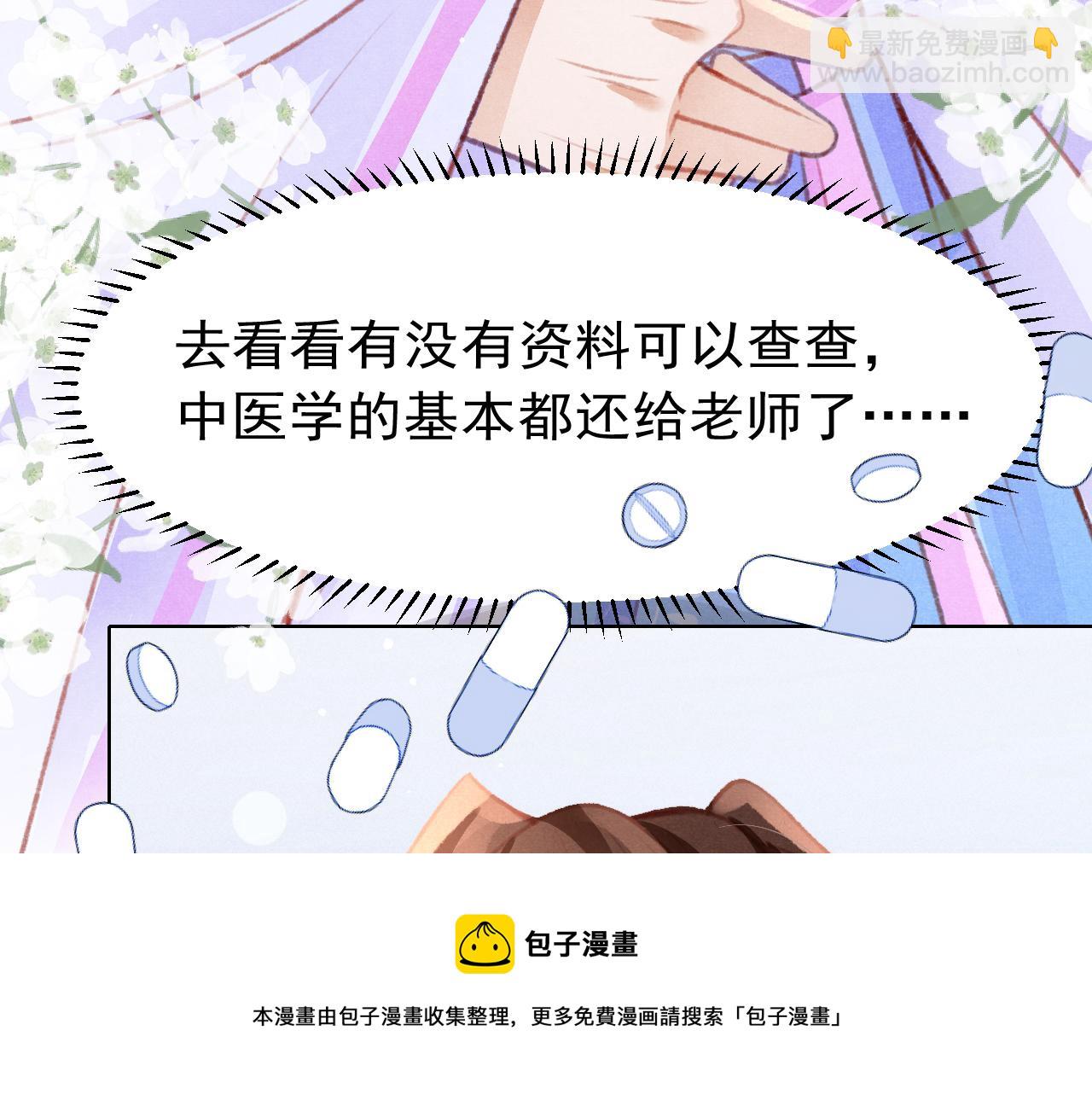 第20话 尝试解毒(1/3)-第21话