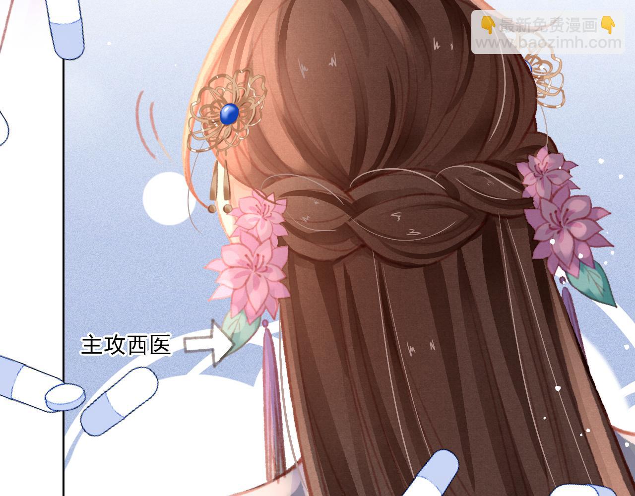 第20话 尝试解毒(1/3)-第21话