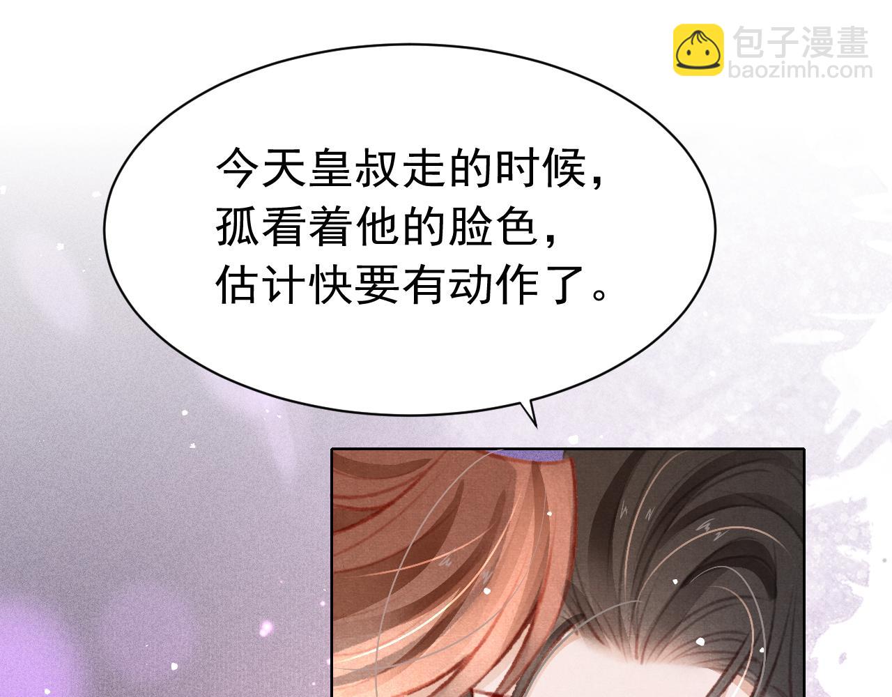 第20话 尝试解毒(1/3)-第21话