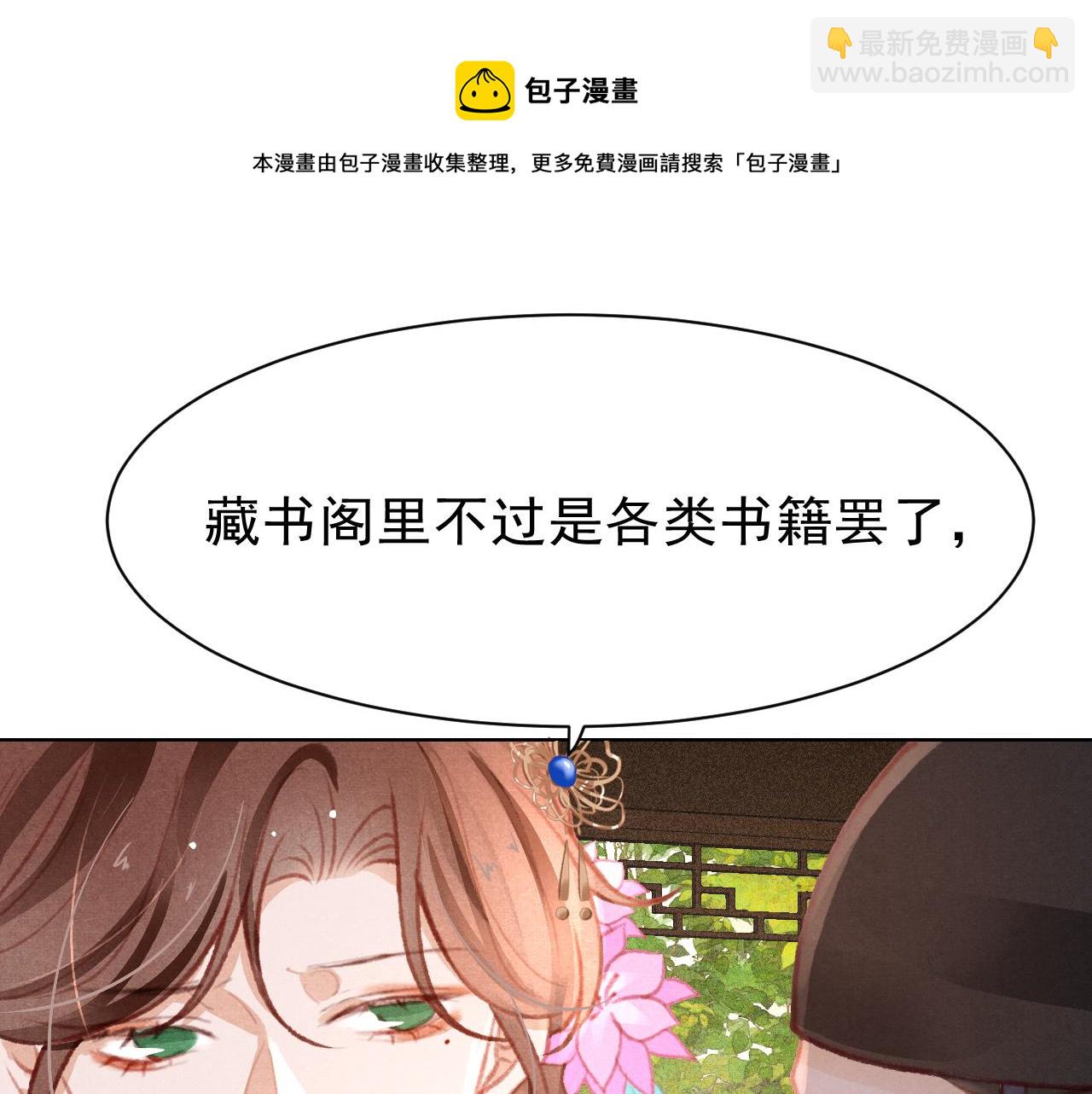 第20话 尝试解毒(1/3)-第21话