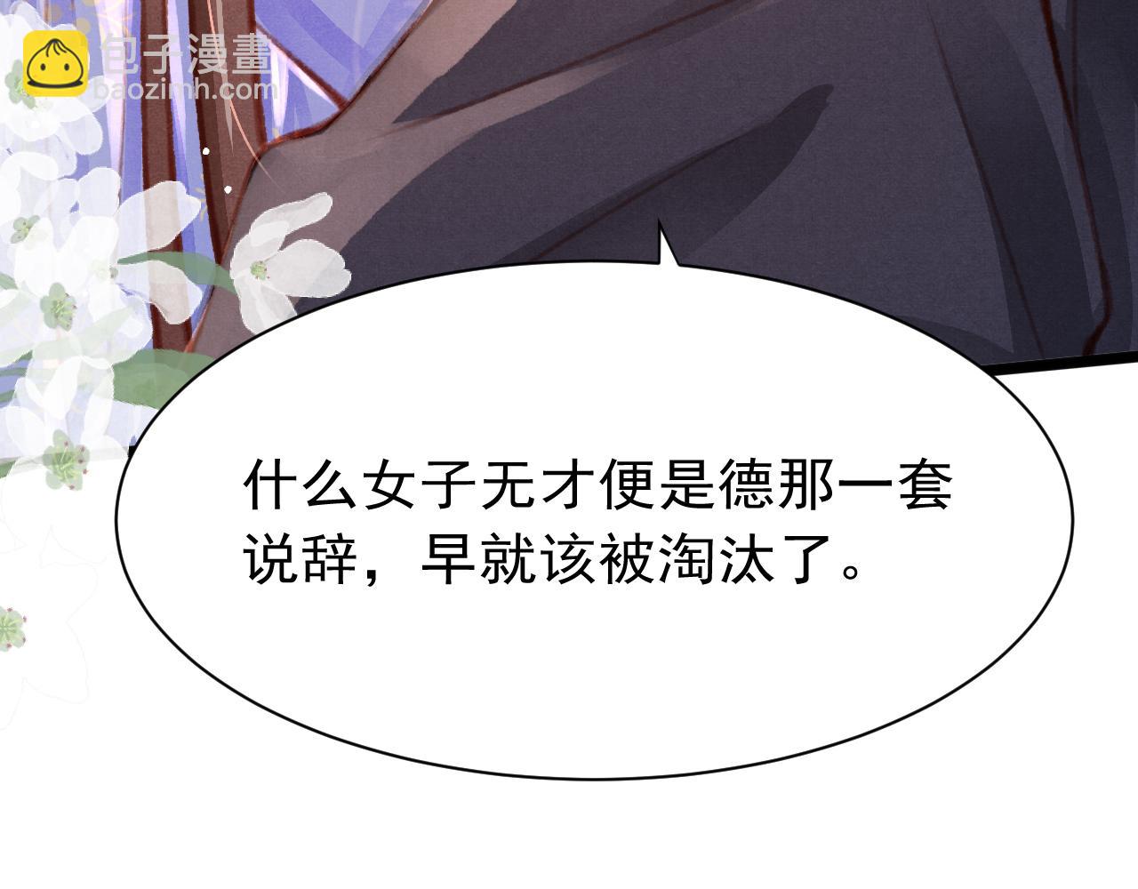 第20话 尝试解毒(1/3)-第21话