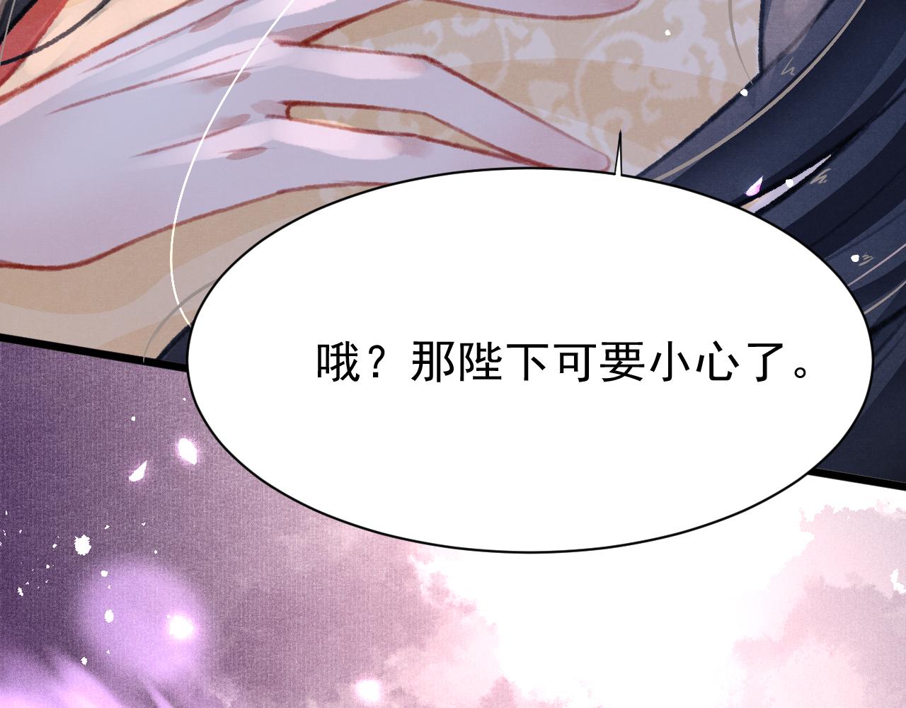 第20话 尝试解毒(1/3)-第21话