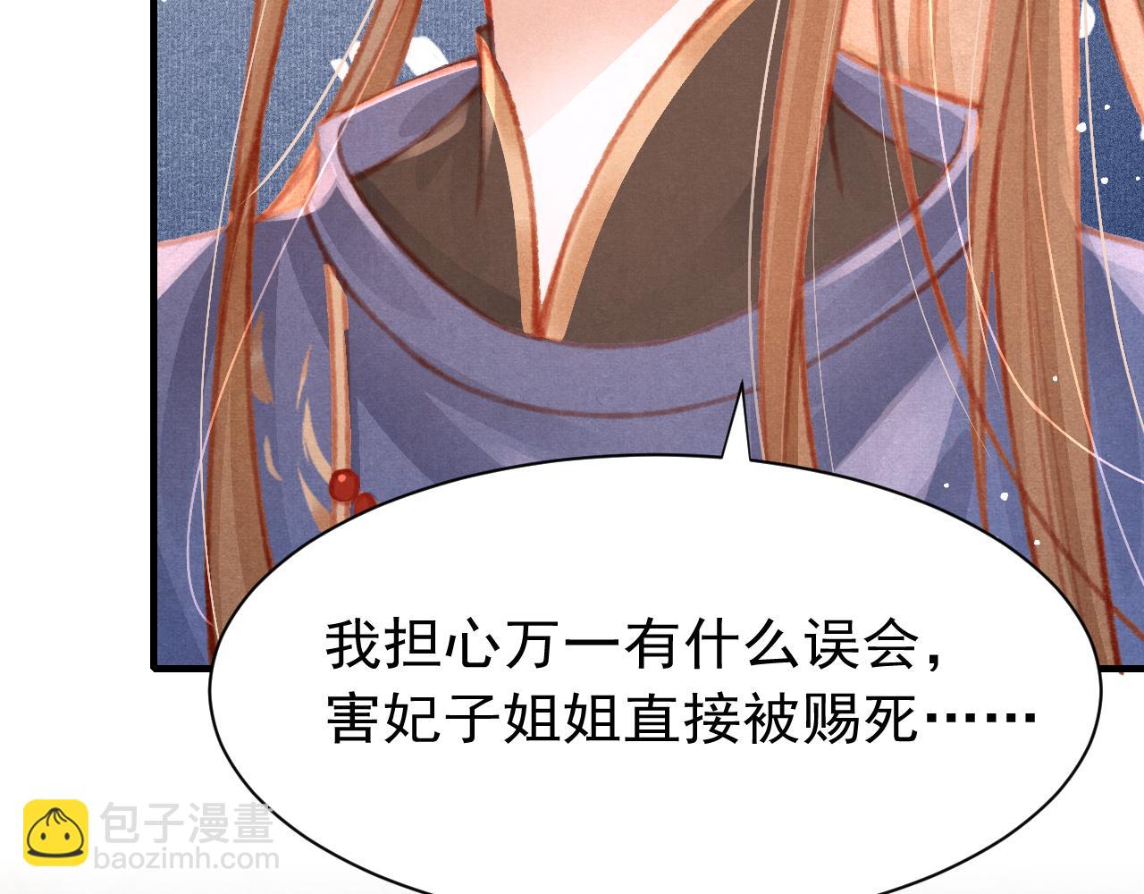 第22话 刺咽法再度出现(1/3)-第23话