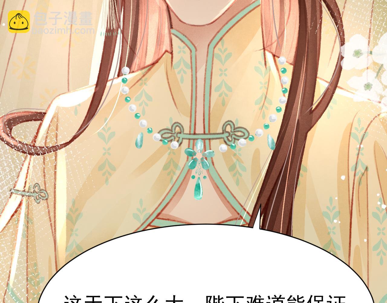 第24话 酒后吐真言(1/3)-第25话