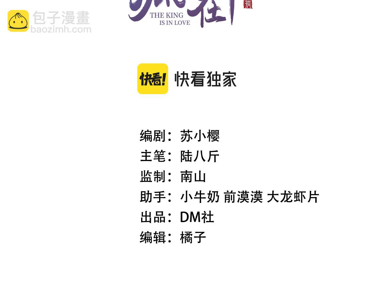 第24话 酒后吐真言(1/3)-第25话