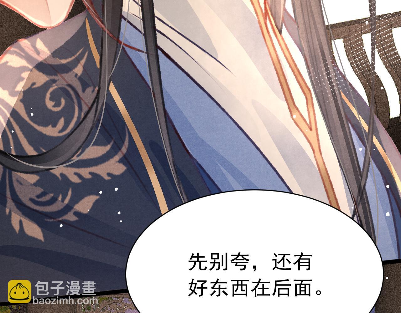 第24话 酒后吐真言(1/3)-第25话