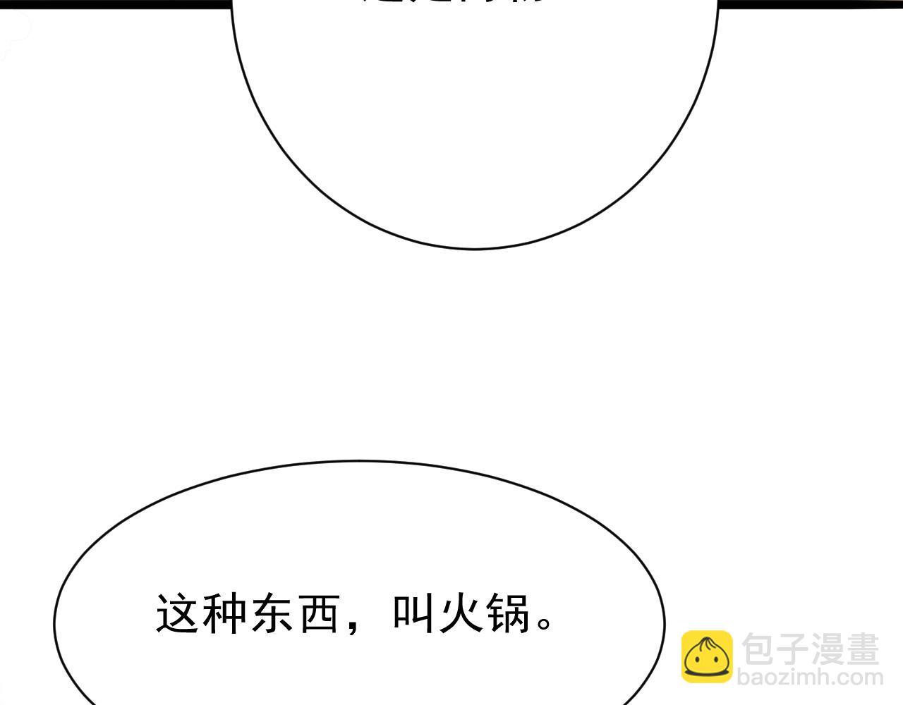 第24话 酒后吐真言(1/3)-第25话