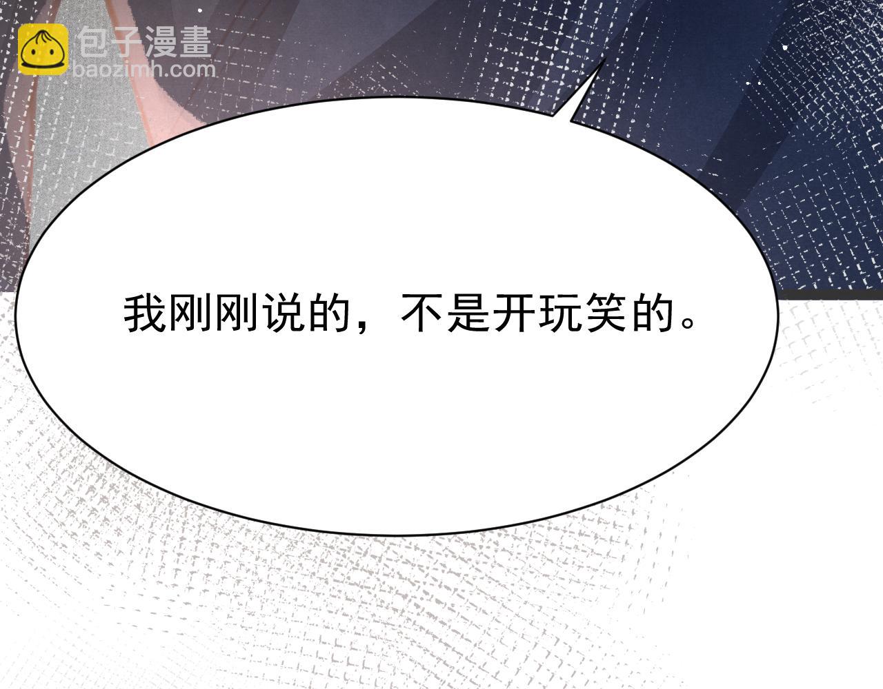 第26话 还想要，得到他(1/3)-第27话