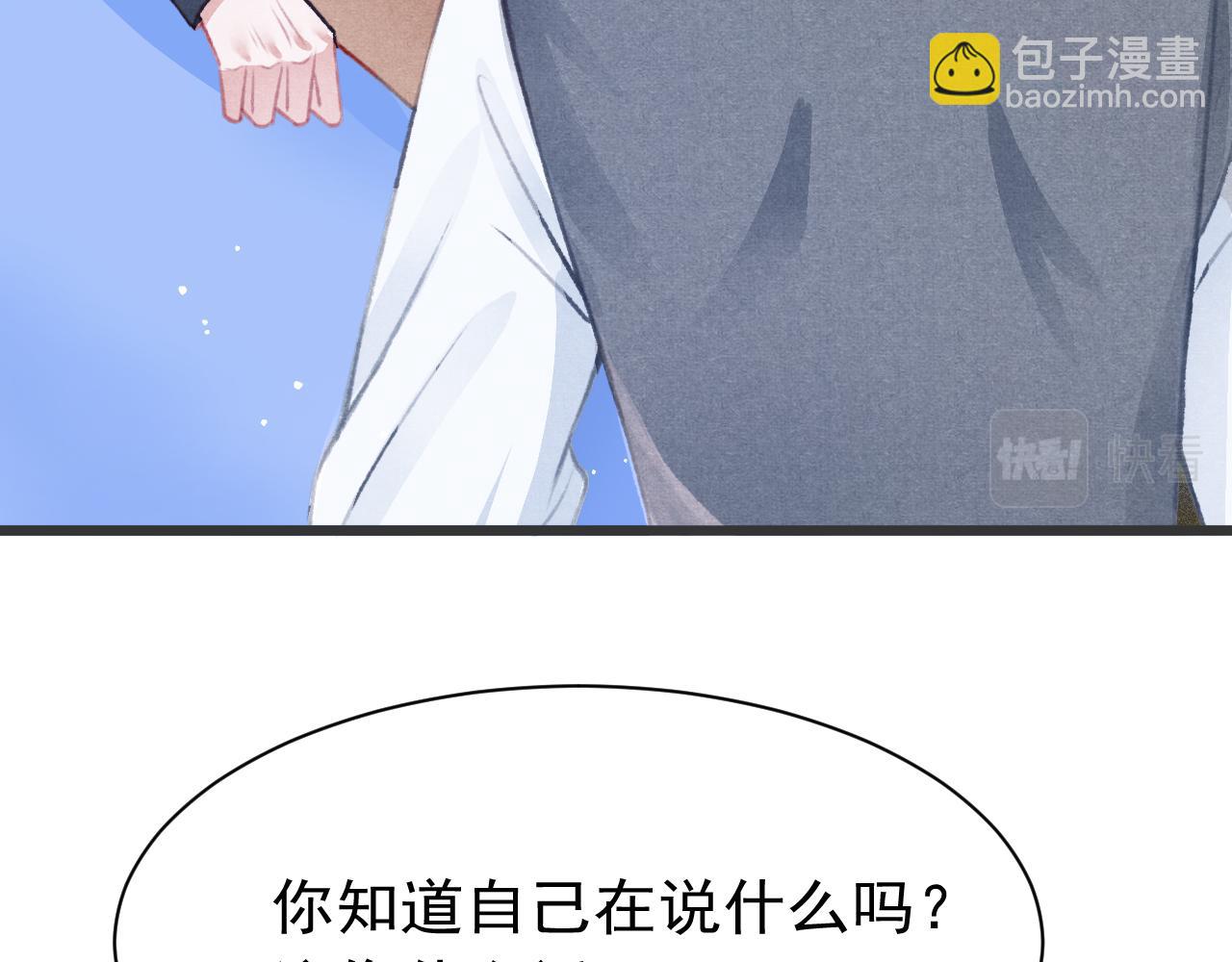 第26话 还想要，得到他(1/3)-第27话