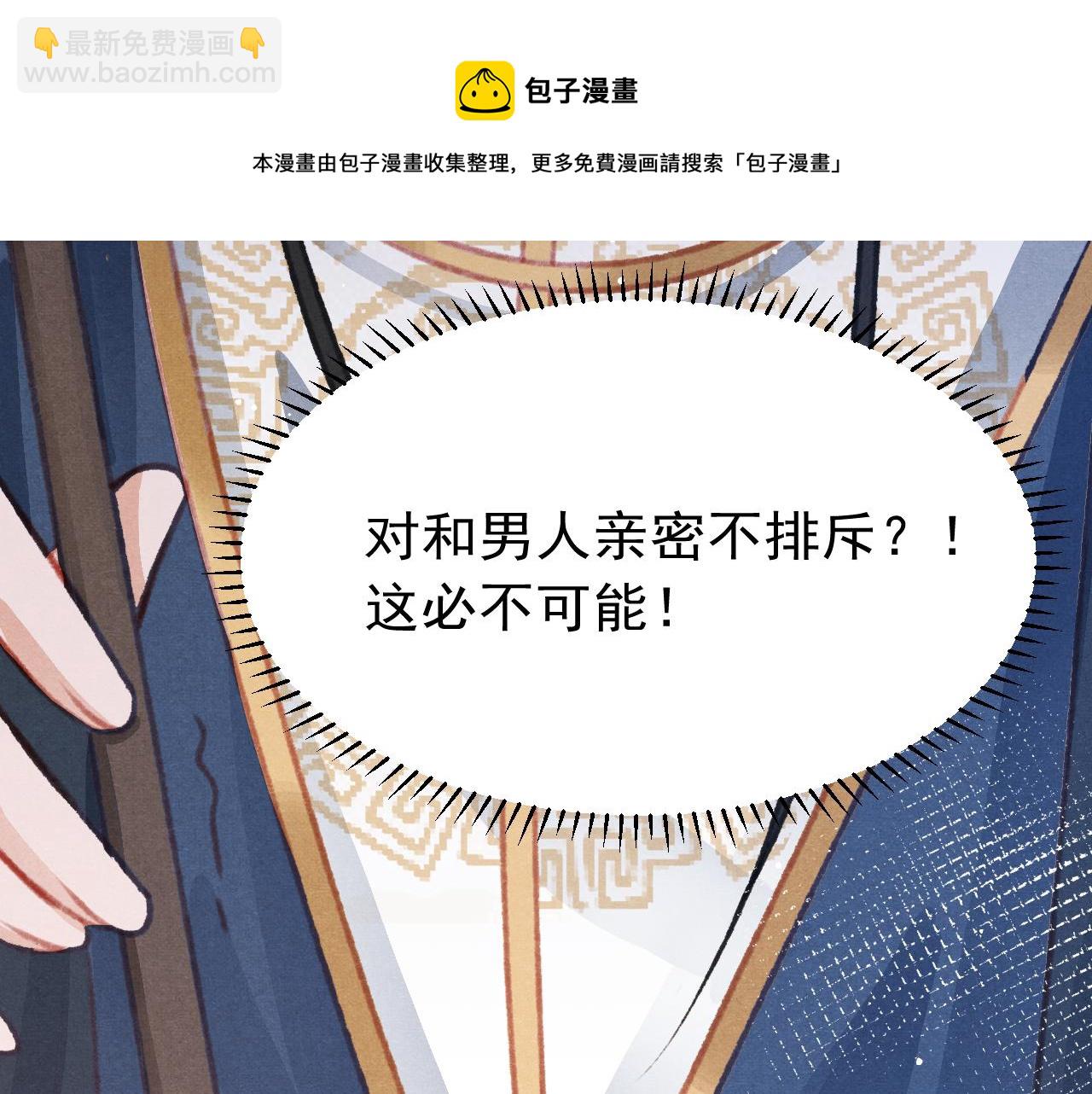 第28话 召澜妃侍寝(1/3)-第29话