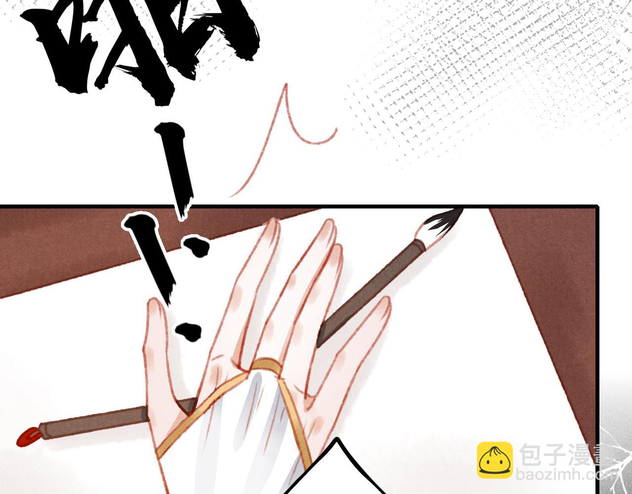 第28话 召澜妃侍寝(1/3)-第29话