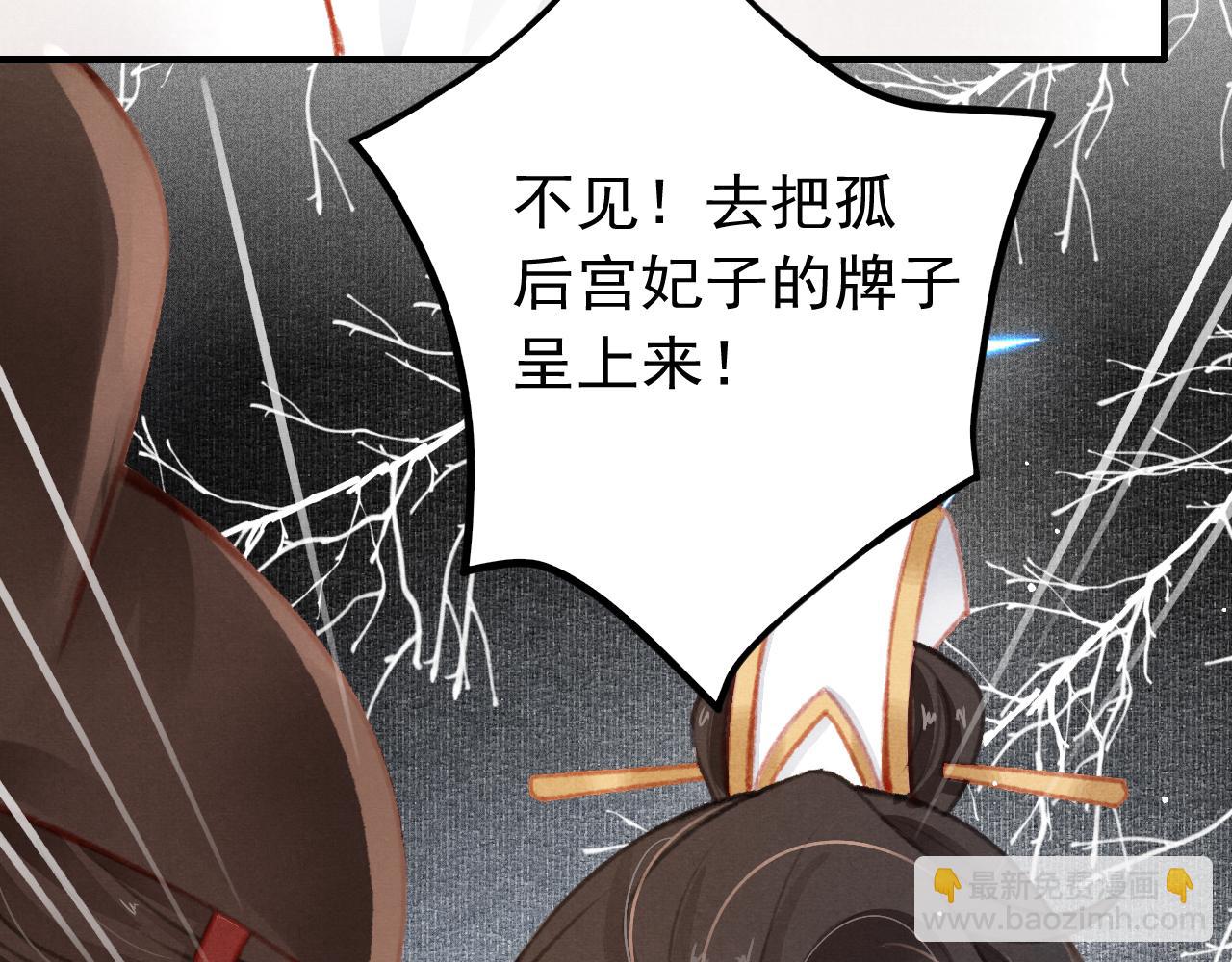 第28话 召澜妃侍寝(1/3)-第29话