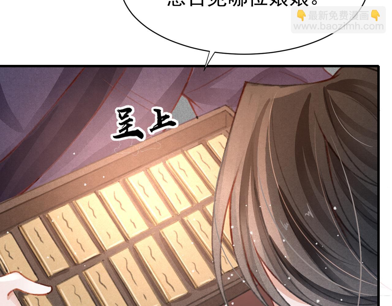 第28话 召澜妃侍寝(1/3)-第29话