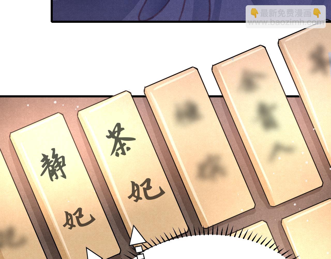 第28话 召澜妃侍寝(1/3)-第29话