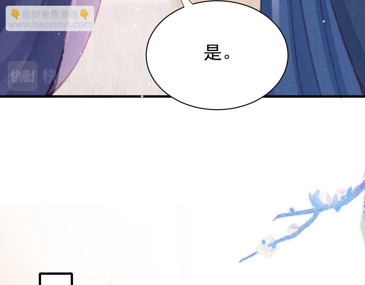 第28话 召澜妃侍寝(1/3)-第29话