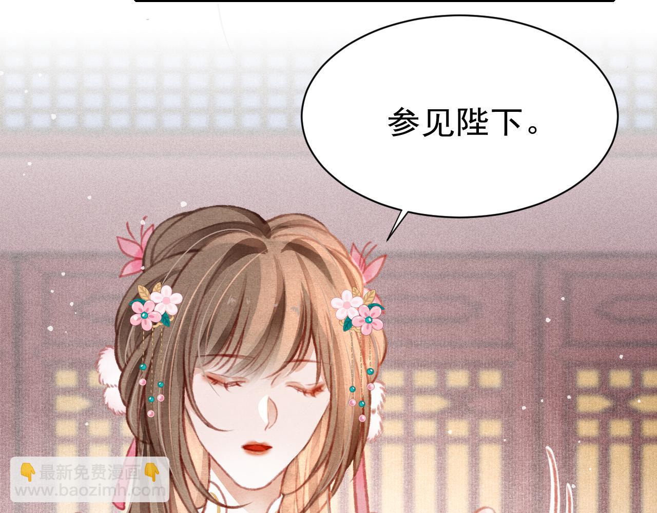 第28话 召澜妃侍寝(1/3)-第29话