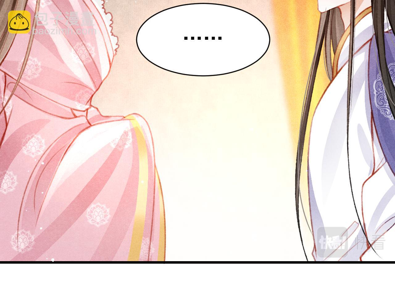 第28话 召澜妃侍寝(1/3)-第29话