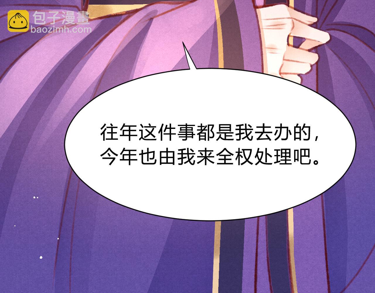 第30话 孤做得如何？(1/3)-第31话