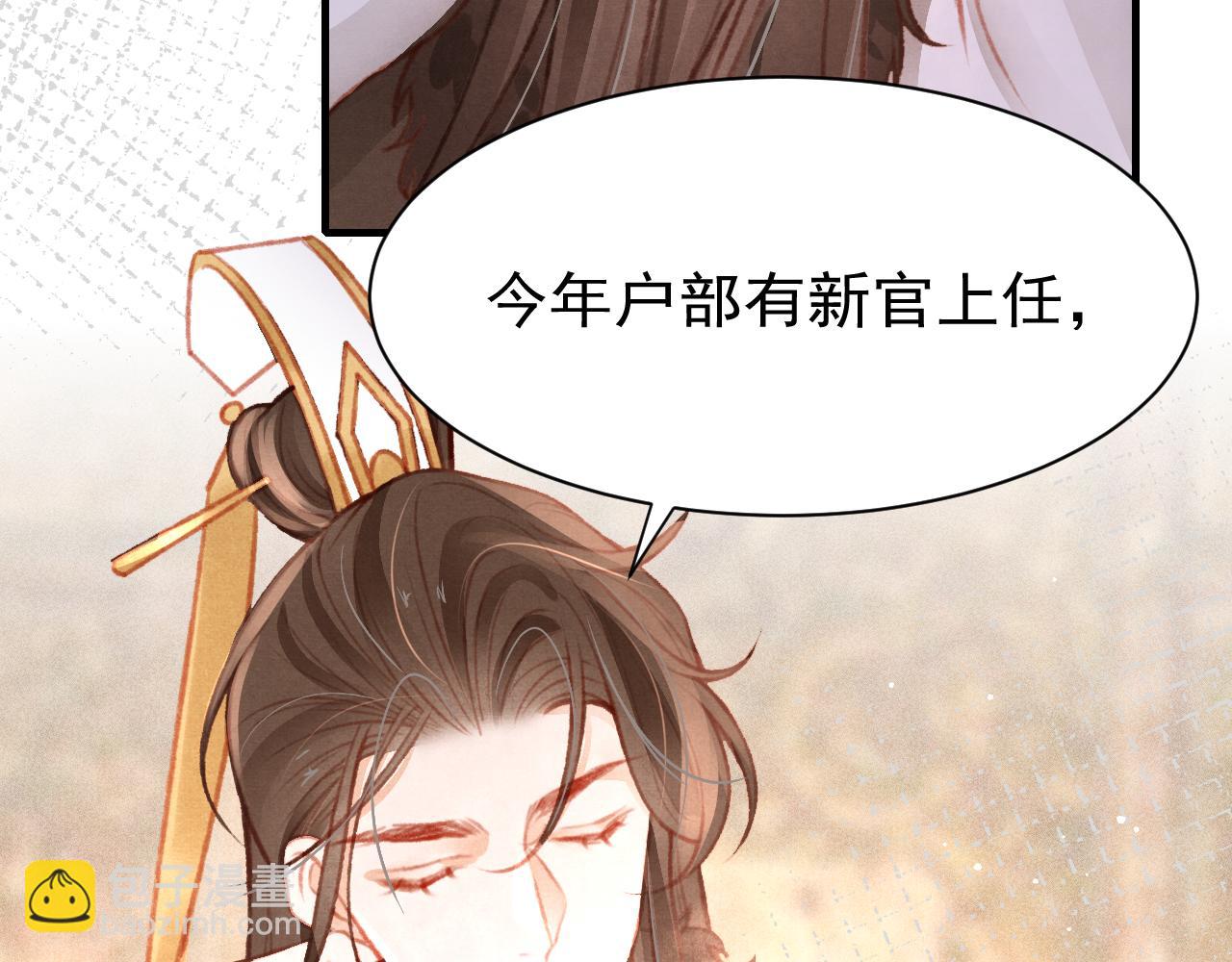 第30话 孤做得如何？(1/3)-第31话