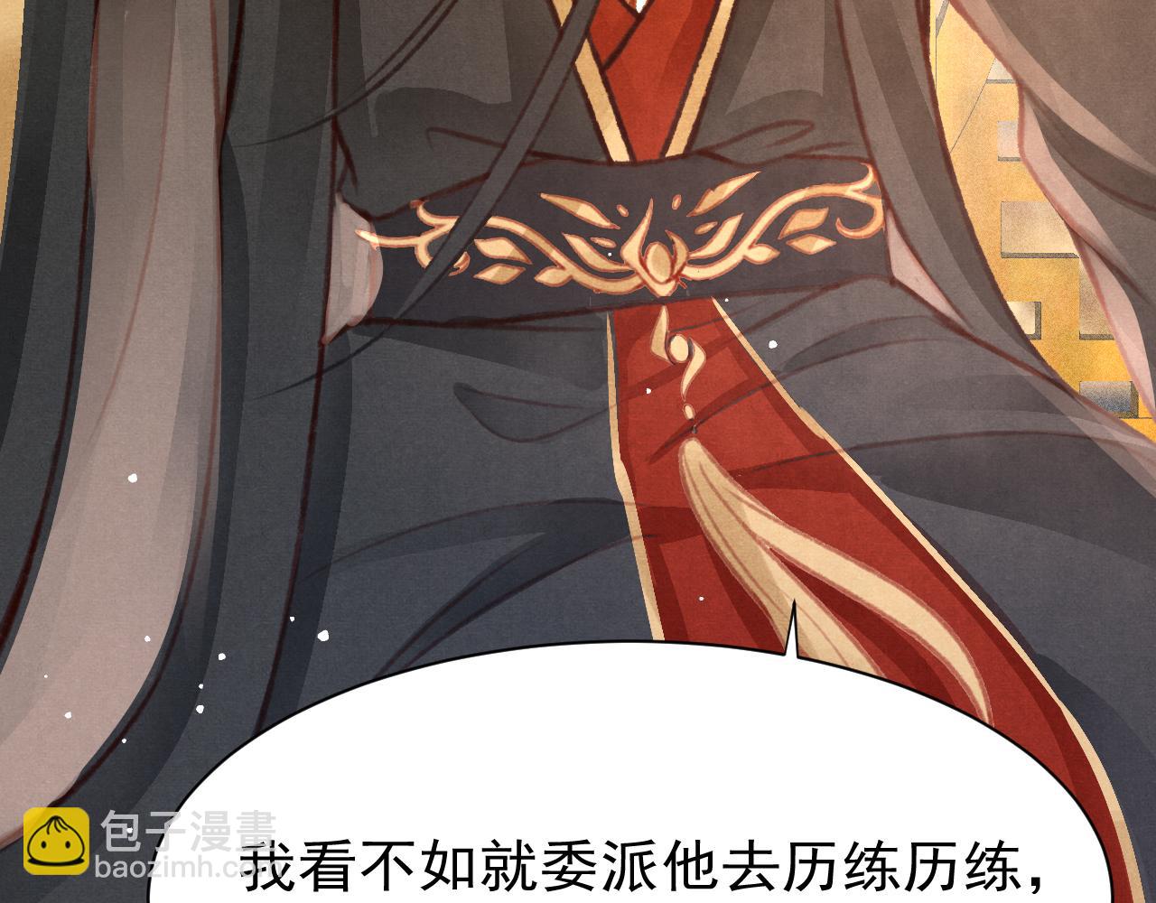 第30话 孤做得如何？(1/3)-第31话